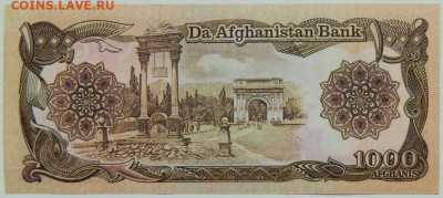 Афганистан 1000 афгани 1991 г. С рубля! до 27.03.23 - DSCN0204.JPG