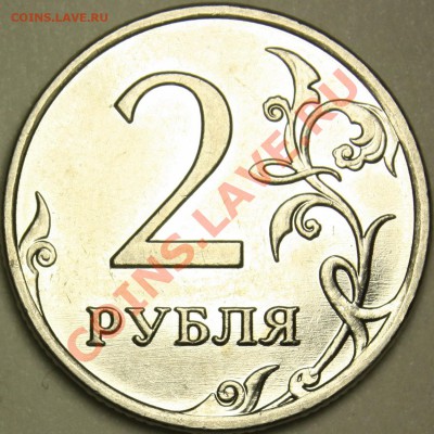 2р 2009 ММД  сталь.  Определение шт. ??? - 7R.JPG