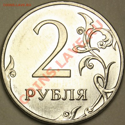 2р 2009 ММД  сталь.  Определение шт. ??? - 6R.JPG
