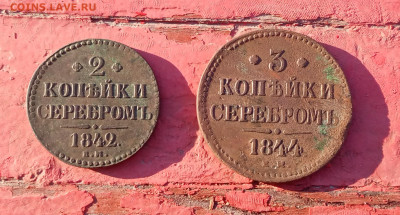 2 коп 1842 ем и 3 коп 1844 ем - IMG_20230322_173624
