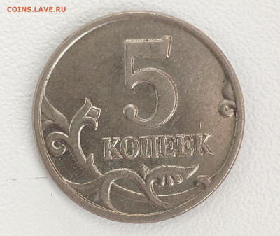 5 копеек 2003г М,шт.В? - IMG_20230322_180229