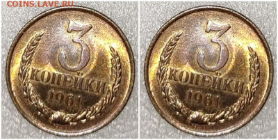 3 копейки 1961 и 2к 1961 НЕ НАБОРНЫЕ БЛЕСК 27.03.2023в22:00м - лоитьл