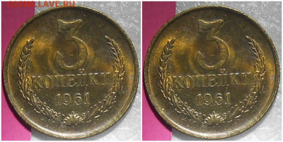 3 копейки 1961 и 2к 1961 НЕ НАБОРНЫЕ БЛЕСК 27.03.2023в22:00м - бьтитьб