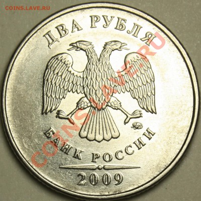 2р 2009 ММД  сталь.  Определение шт. ??? - 9.JPG