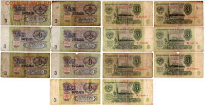 3 рубля 1961 г. бюджет, до 26.03 - Безымянный