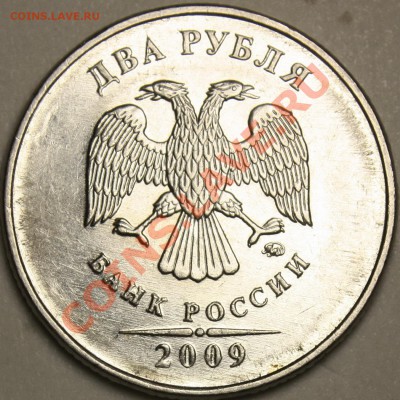 2р 2009 ММД  сталь.  Определение шт. ??? - 6.JPG