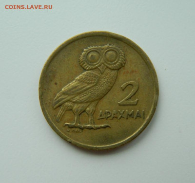 Греция 2 драхмы 1973 г. (Сова) С рубля! до 28.03.23 - DSCN0113.JPG