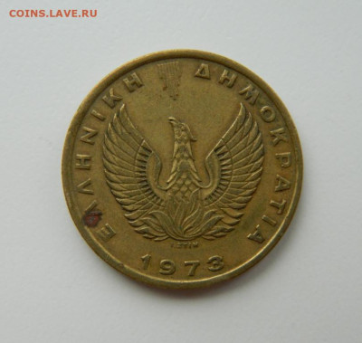 Греция 2 драхмы 1973 г. (Сова) С рубля! до 28.03.23 - DSCN0114.JPG