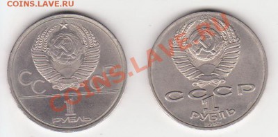 Юбилейка СССР - 001