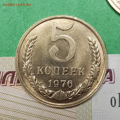 5 копеек 1976    до 22:00 по МСК 27.03.23 - 20230322_194541