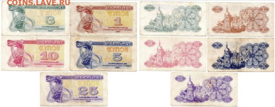 Украина купоны 1991 г., до 26.03 - Безымянный