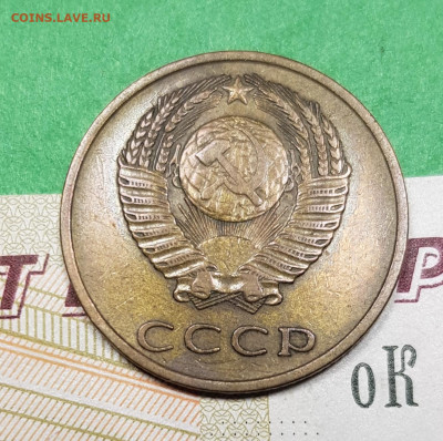 3 копейки 1967    до 22:00 по МСК 27.03.23 - 20230322_194247