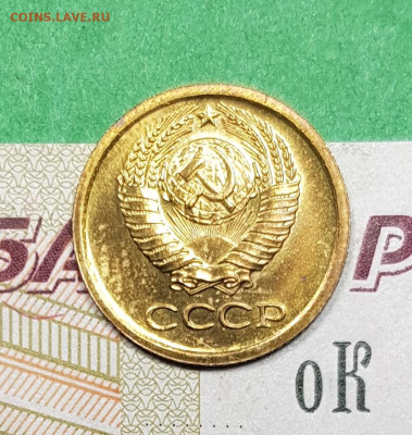 1 копейка 1965   до 22:00 по МСК 27.03.23 - 20230322_194502
