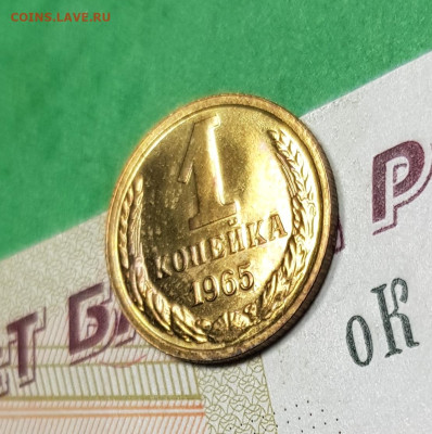 1 копейка 1965   до 22:00 по МСК 27.03.23 - 20230322_194435