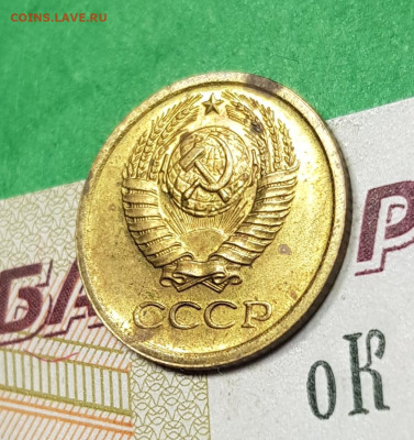 1 копейка 1967    до 22:00 по МСК 27.03.23 - 20230322_193724