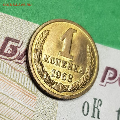 1 копейка 1968  до 22:00 по МСК 27.03.23 - 20230322_193805