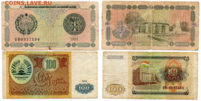 узбекистан 1 сум и Таджикистан 100 рубл 1994 г. - Безымянный1