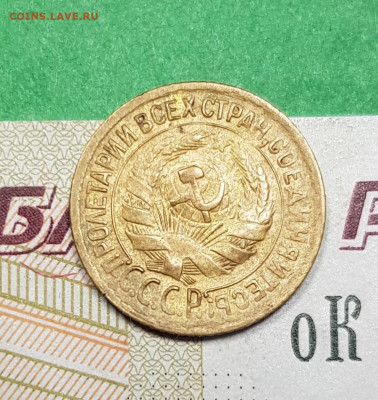 1 копейка 1930    до 22:00 по МСК 27.03.23 - 20230322_193506