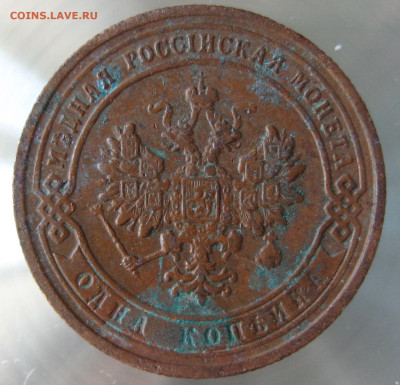 1 коп 1906г. - IMG_0018.JPG