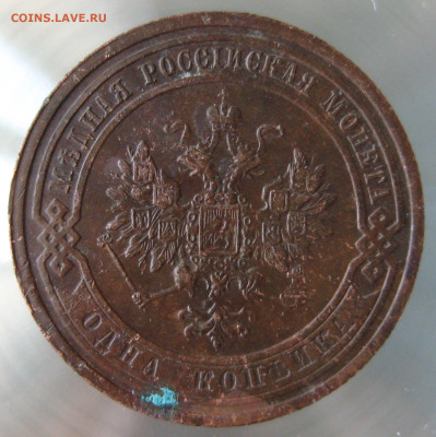 1 коп 1908г. - IMG_0022.JPG