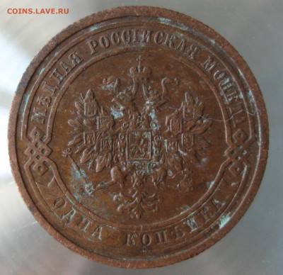 1 коп 1909г. - IMG_0024.JPG