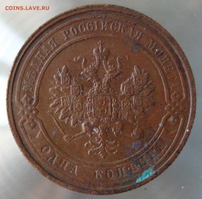 1 коп 1911г. - IMG_0028.JPG