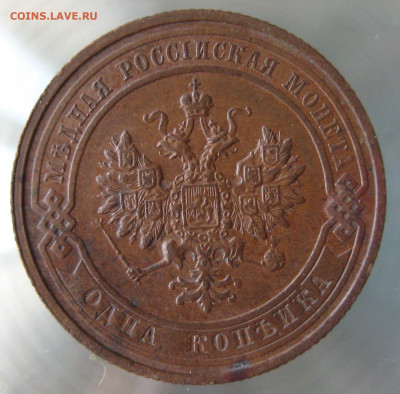 1 коп 1913г. - IMG_0032.JPG