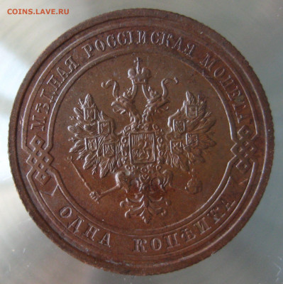 1 коп 1915г. - IMG_0036.JPG
