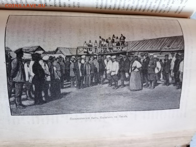 Дорошевич "Сахалин" 1907 г изд. До 26 03 2023 - IMG_20230322_175003