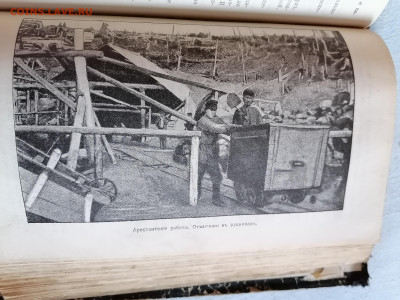 Дорошевич "Сахалин" 1907 г изд. До 26 03 2023 - IMG_20230322_174938