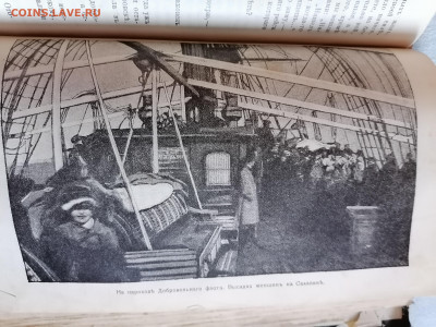 Дорошевич "Сахалин" 1907 г изд. До 26 03 2023 - IMG_20230322_174920