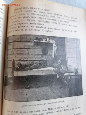 Дорошевич "Сахалин" 1907 г изд. До 26 03 2023 - IMG_20230322_174841