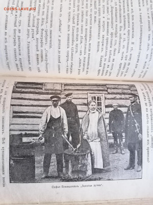 Дорошевич "Сахалин" 1907 г изд. До 26 03 2023 - IMG_20230322_174755