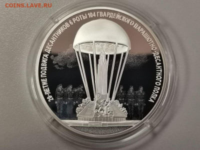 3р 2020 Подвиг десантников 6роты, Ag925, до 29.03 - X 6 РОТА-1