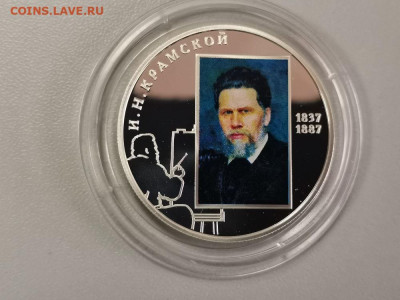 2 рубля 2012 Крамской, Ag925, до 29.03 - X Крамской-1