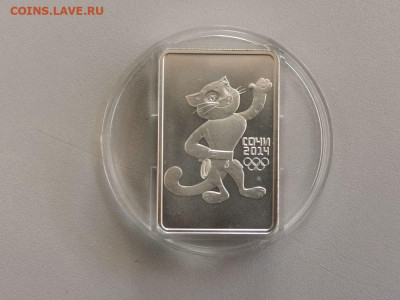 3 рубля 2014 Сочи - Леопард серебро Ag999, до 29.03 - X СОЧИ ЛЕО-1
