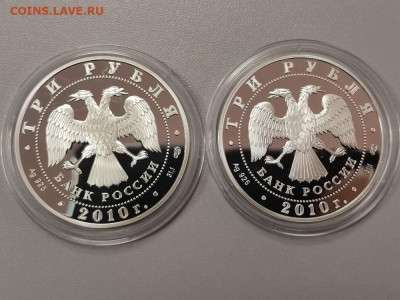 3р 2010 Фигуристы Роднина и Зайцев,Пахомова и Горшков, Ag925 - Y ФИГУРИСТЫ-4