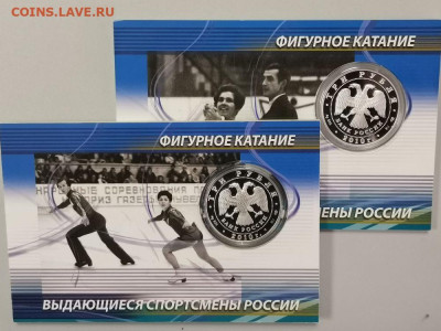 3р 2010 Фигуристы Роднина и Зайцев,Пахомова и Горшков, Ag925 - Y ФИГУРИСТЫ-2