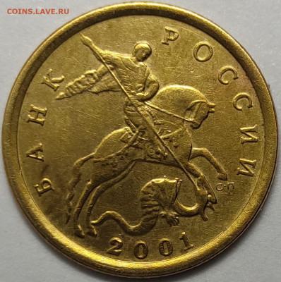 10 копеек 2001 СП Плащ 3 штуки - IMG-20230322-WA0004