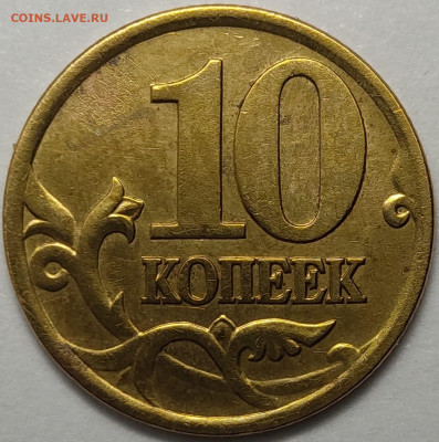 10 копеек 2001 СП Плащ 3 штуки - IMG-20230322-WA0005