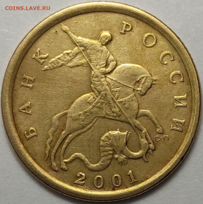 10 копеек 2001 СП Плащ 3 штуки - IMG-20230322-WA0002