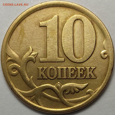 10 копеек 2001 СП Плащ 3 штуки - IMG-20230322-WA0003