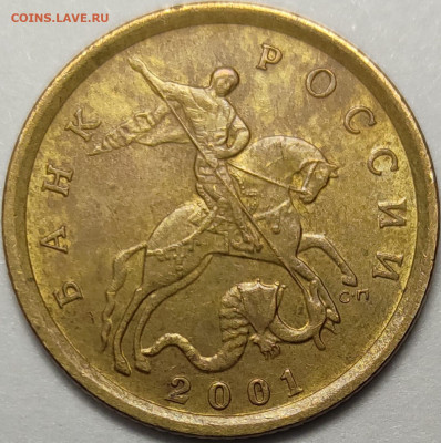 10 копеек 2001 СП Плащ 3 штуки - IMG-20230322-WA0000