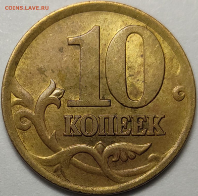 10 копеек 2001 СП Плащ 3 штуки - IMG-20230322-WA0001
