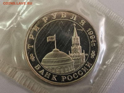 3р 1994 Белград, пруф запайка, до 29.03 - О Белград-2