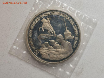 3р 1994 Блокада Ленинграда, пруф запайка, до 29.03 - О Ленинград-1