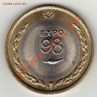 ПОРТУГАЛИЯ 200 ЭСКУДО 1998 ЭКСПО-98 ДО 19.12.11 В 22Ч (995) - img273