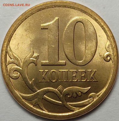 10 копеек 2013 СП Идеальные 5000 штук - IMG-20230322-WA0009