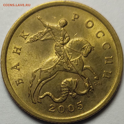 50 копеек 2005 СП 1.2Б1 Редкая Штемпельный блеск - IMG-20230322-WA0030