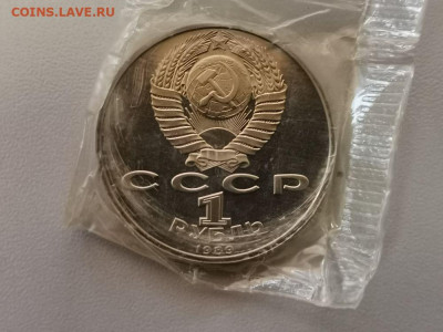 1 рубль 1989 Ниязи пруф запайка, до 29.03 - С Ниязи-2